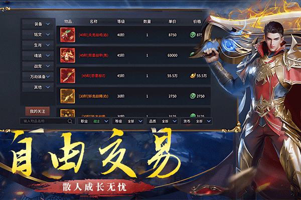 破天刀传奇