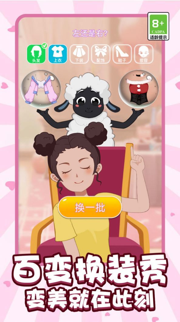 变装女王秀0