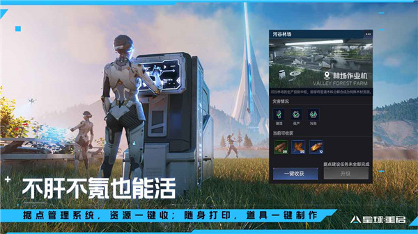 云星球重启1