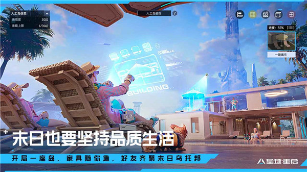 云星球重启2