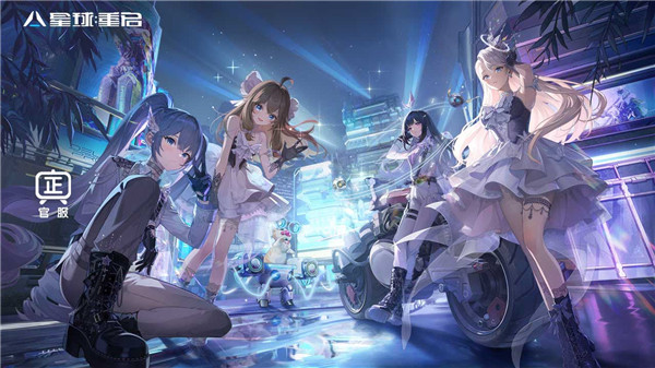 云星球重启4