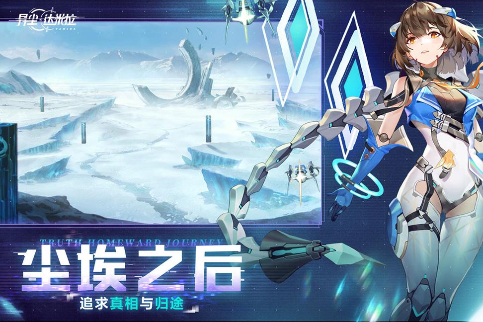 异尘达米拉2