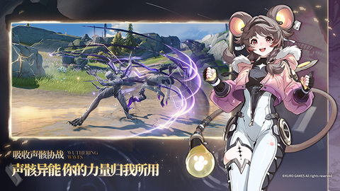 鸣潮最新版本2
