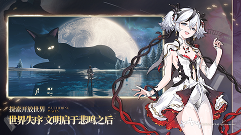 鸣潮最新版本4