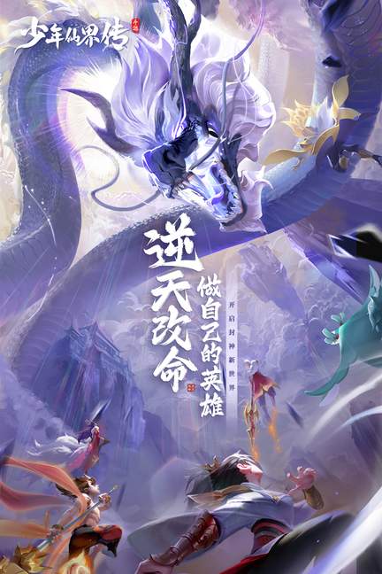 少年仙界传1