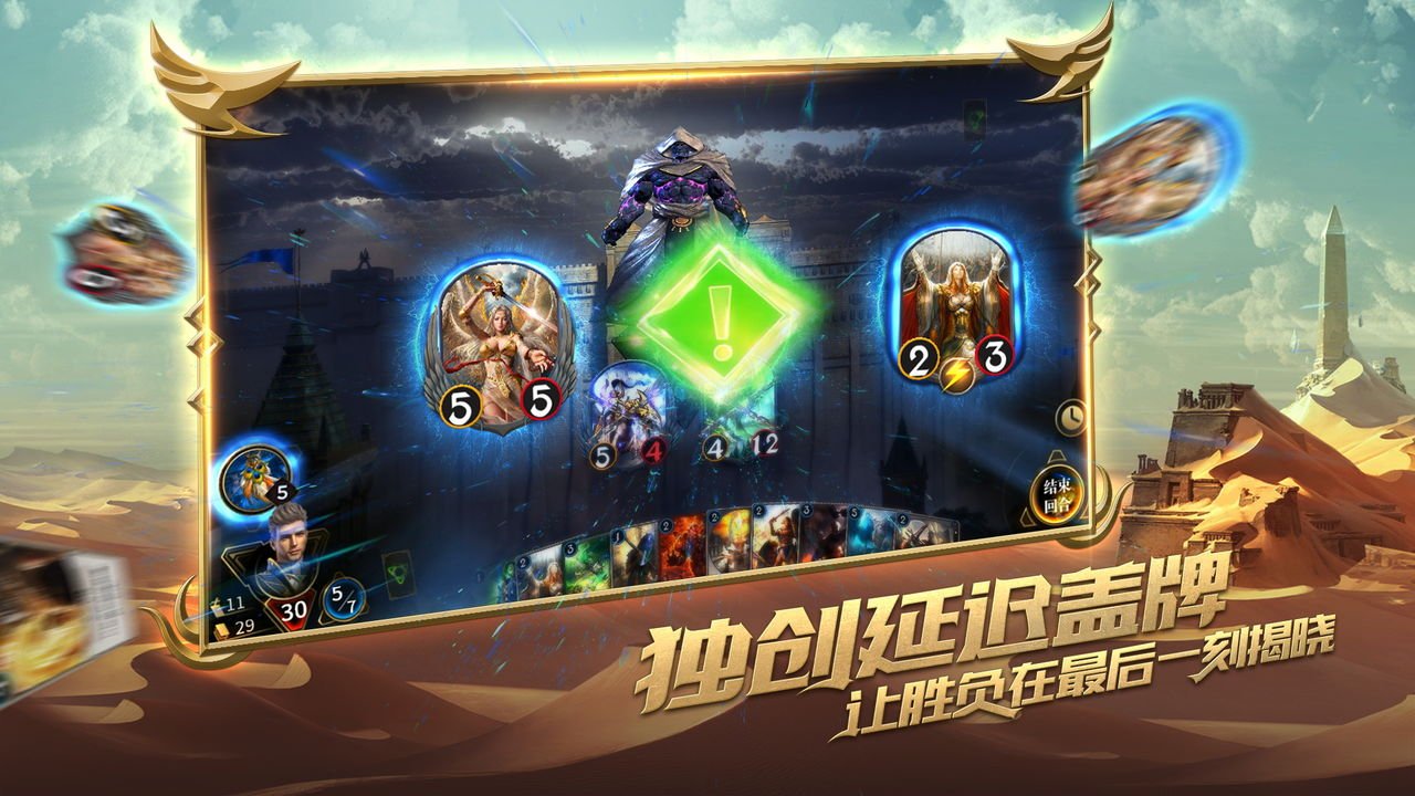 秘境对决网易版3