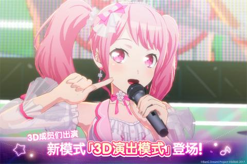 BanG Dream国际服2
