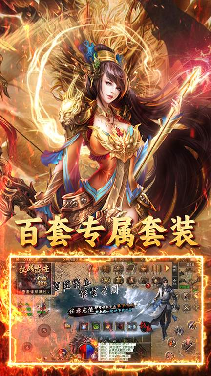 王者战神4