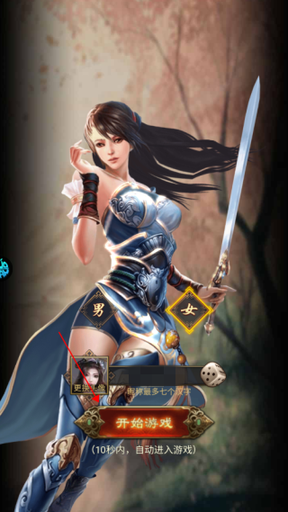 王者战神