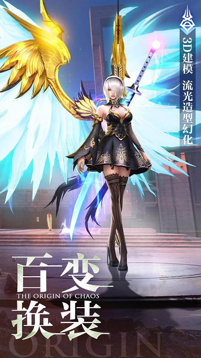 混沌起源果盘客户端1