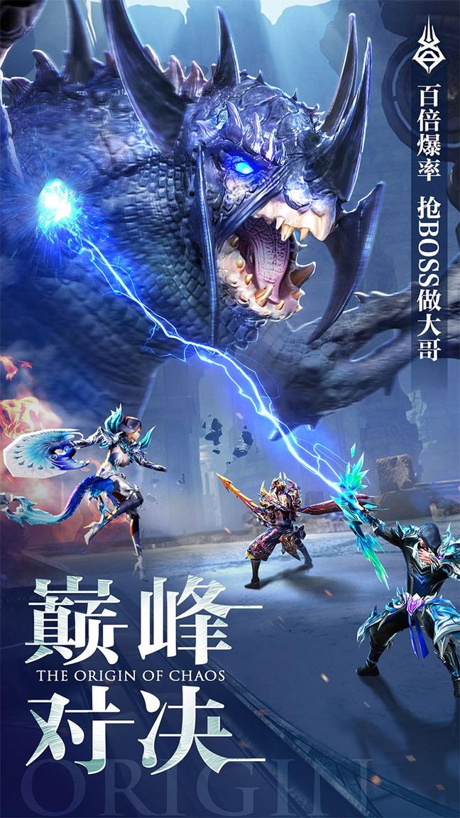 混沌起源果盘客户端2