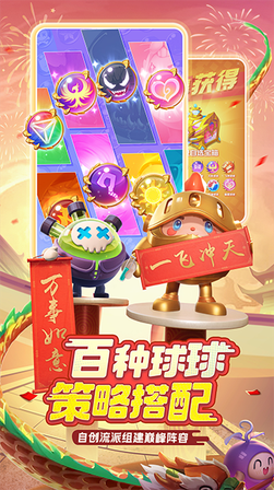 球球英雄0