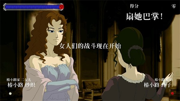 蔷薇与椿1