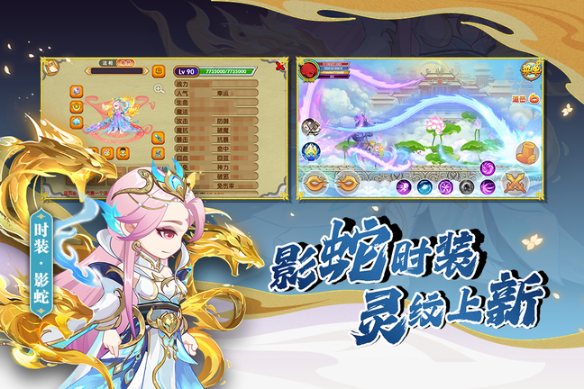造梦西游ol 4399版1