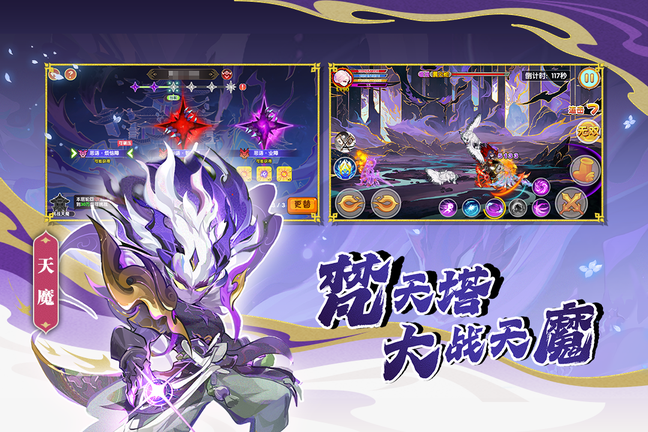 造梦西游ol 4399版4