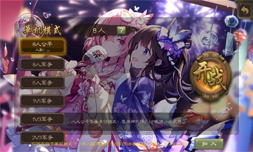 三国杀琉璃星雨2