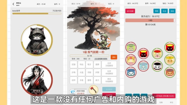 一口气通关免广告版0