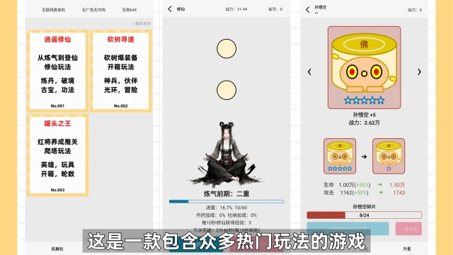 一口气通关免广告版1