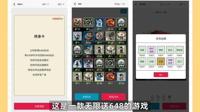 一口气通关免广告版2