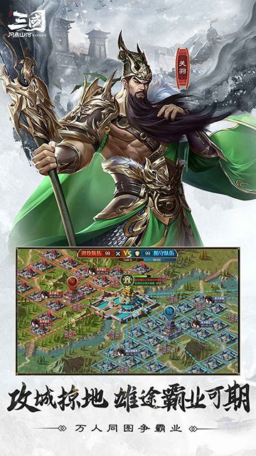 三国问鼎山河0.1折1