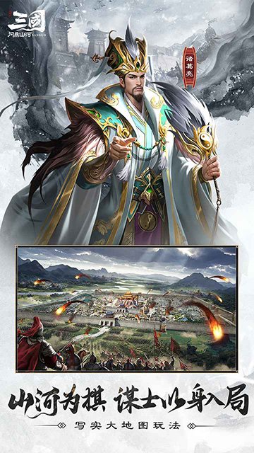三国问鼎山河0.1折3