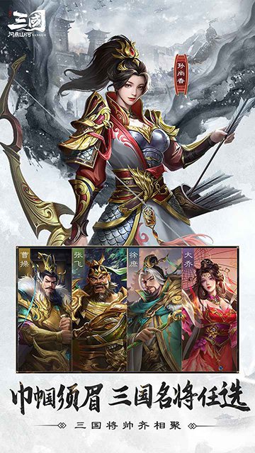 三国问鼎山河0.1折2