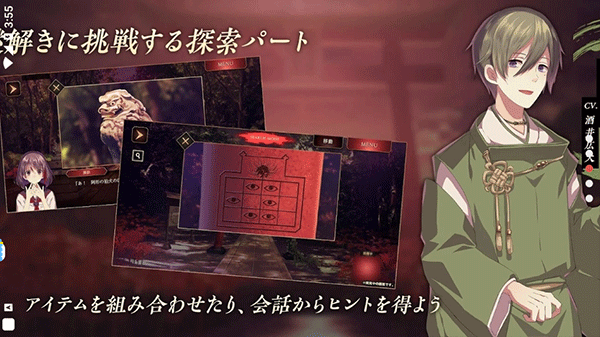 四目之神再会2