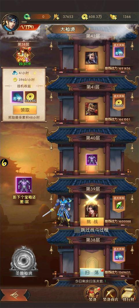 三国问鼎山河0.1折