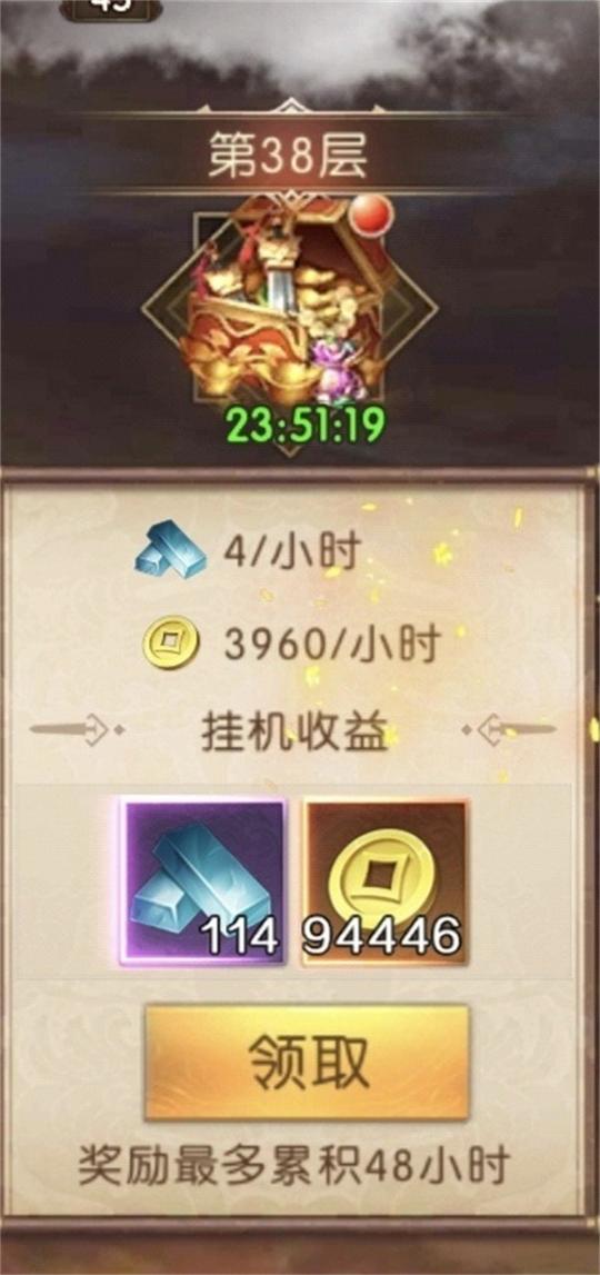 三国问鼎山河0.1折