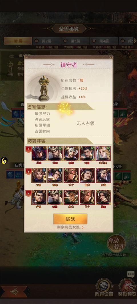 三国问鼎山河0.1折