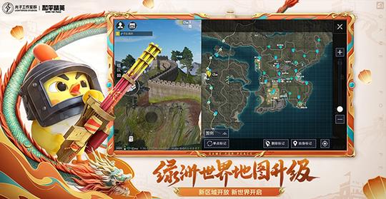 和平精英2024最新版3