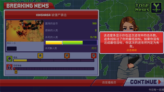 僵尸入侵3启示录3