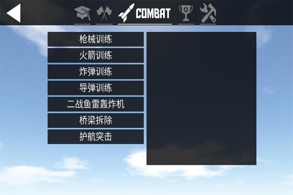 简单飞机中文版2