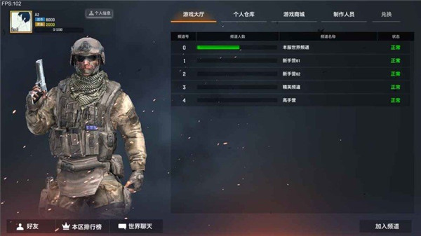 枪破黎明2