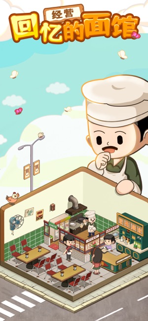 爸爸的面馆4