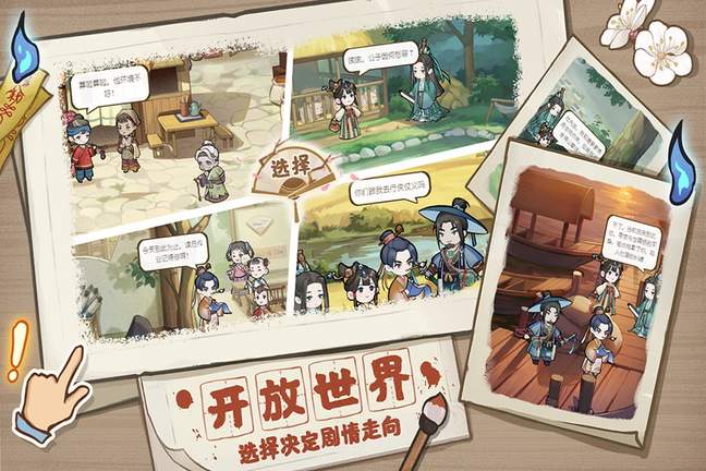 解忧小村落手游版1