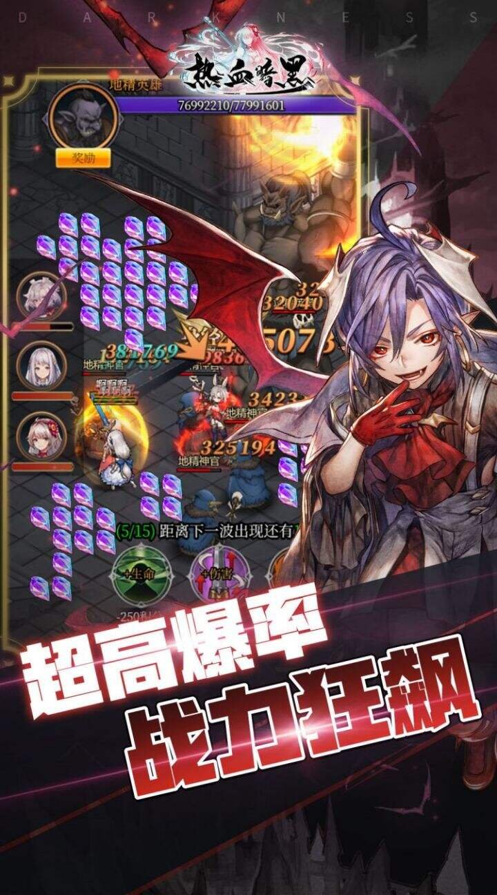 热血暗黑变态版4