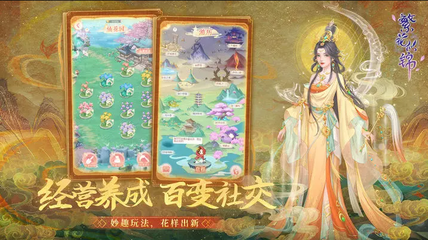 繁花似锦手游折扣版3