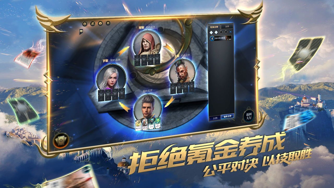 秘境对决网易版0