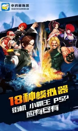 小鸡模拟器安卓版4