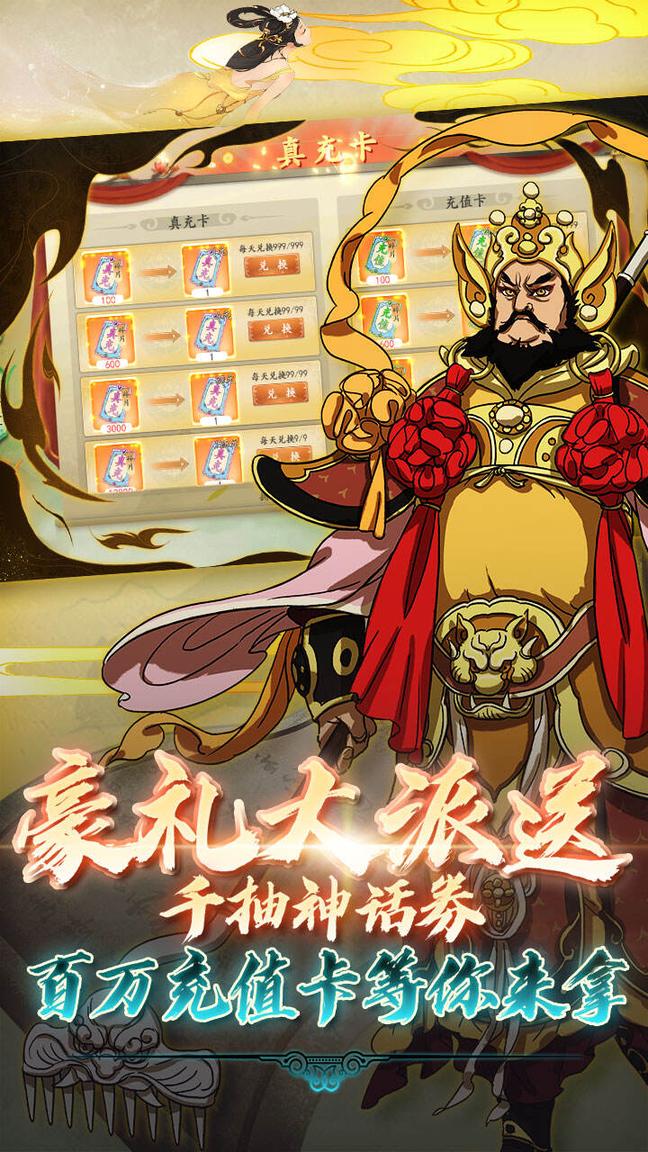 大话仙途2