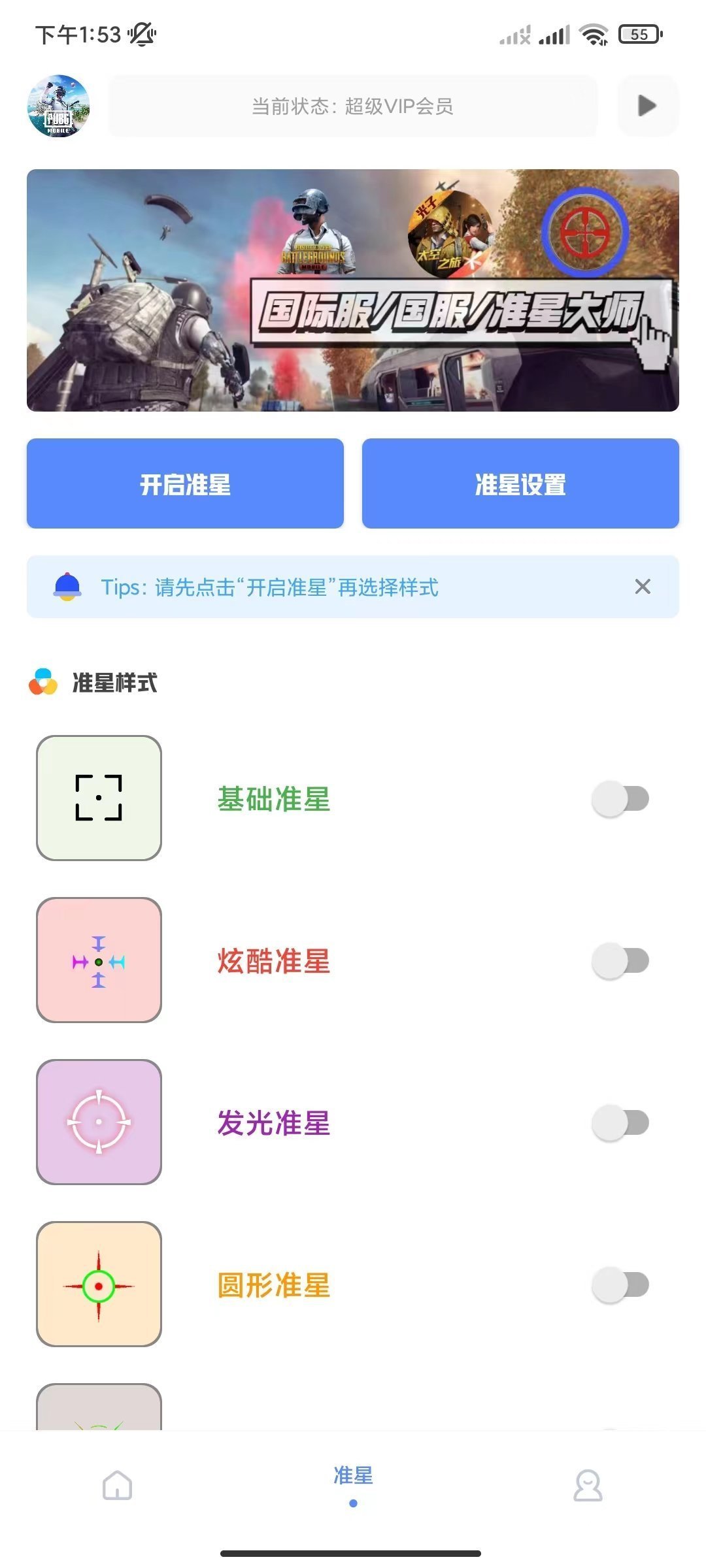 yzl6cn工具箱亚洲龙2