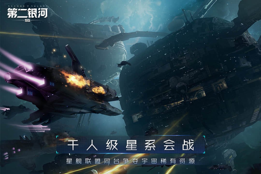 第二银河无限资源版3