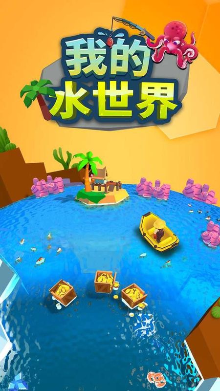 我的水世界生存出击英雄岛分享版6