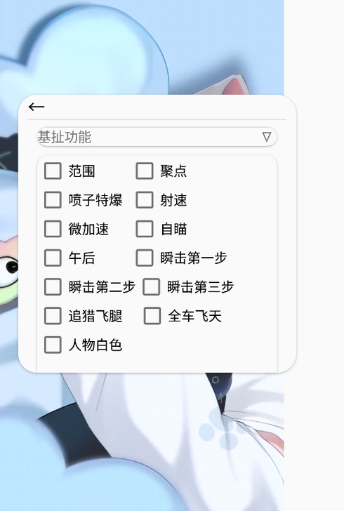 和平精英无后聚点瞬击插件0