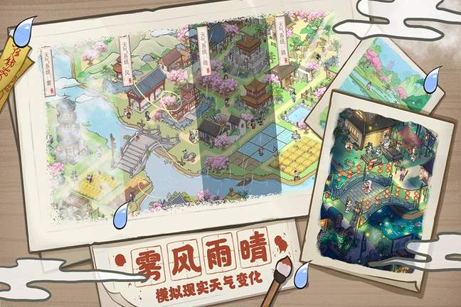 解忧小村落手游版3