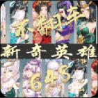 英雄圣歌_logo