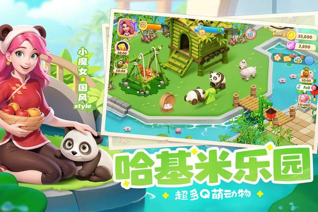 梦幻魔法屋无限金币钻石3
