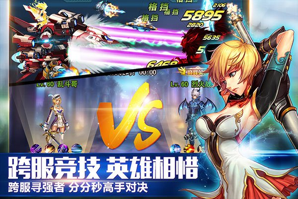 英雄之剑华为版下载2