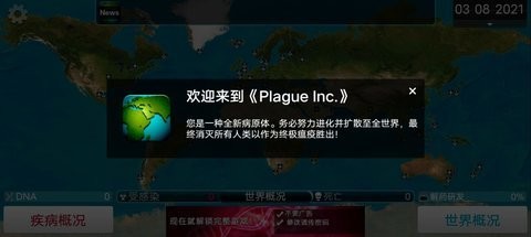 细菌公司分享版3